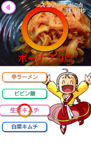How to install 韓国料理クイズゲーム lastet apk for android