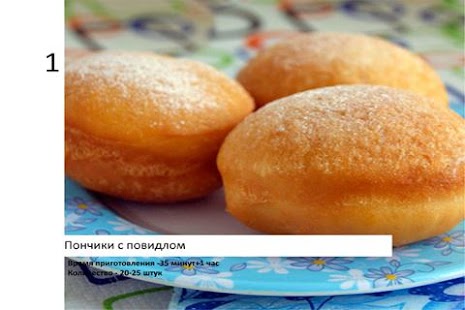 Пончики Рецепты Кулинарные Screenshots 2