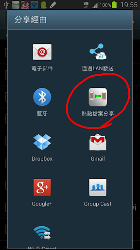 免費下載生產應用APP|HFS(Hotspot File Share)PRO app開箱文|APP開箱王