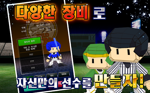 How to download 격전 온라인 베이스볼! patch 1.0.1.4 apk for laptop