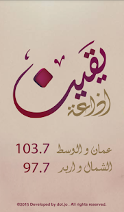 How to download Radio Yaqeen 1.1 apk for bluestacks