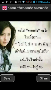 Download กลอน อกหัก APK