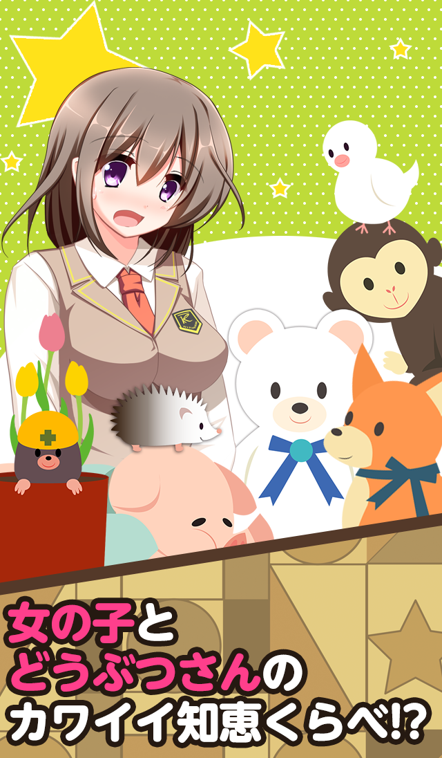 脱出ゲーム：動物コインとつみきの部屋からの脱出・ヒントつき Screen 2