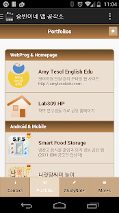 승빈이네 앱 공작소 Screenshots 1