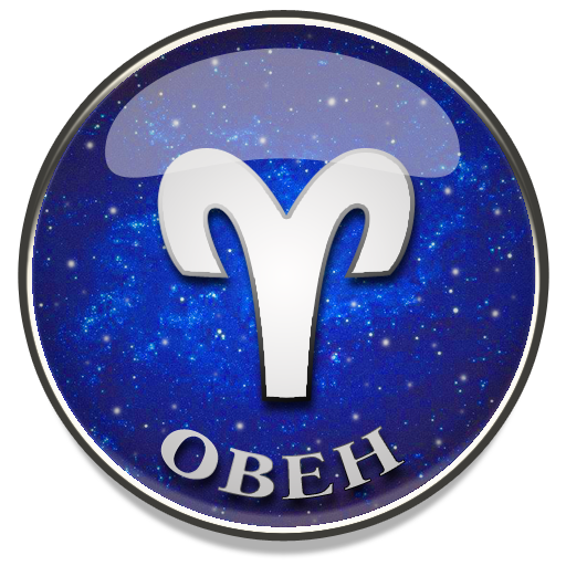 Мужчина овен и женщина овен. Ovenbreak картинки. Игру овен. Овен — огненный демон байрирон. Игру овен.