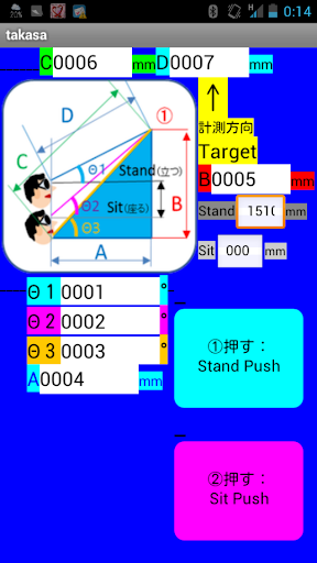 角度，高度，距離，