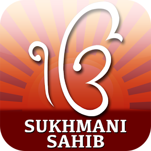 Sukhmani Sahib with Mp3 1.0