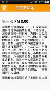 How to download 要不要殺她 1.3 apk for laptop