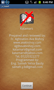 How to get القطمارس - قراءات الكنيسة 2.0.1 apk for pc