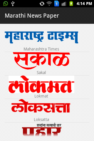 Marathi News Papers