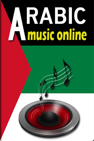 【免費音樂App】Arabic Music Online-APP點子