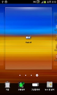 Download 그냥플래쉬 APK for Android