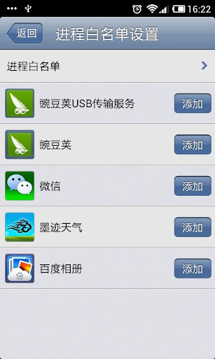 免費下載工具APP|超级小白点 app開箱文|APP開箱王