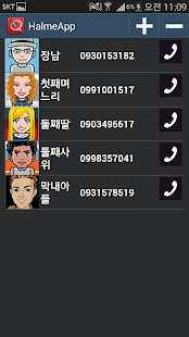 How to install 할매앱: 돋보기, 생존확인 등 유용한 기능을 하나에 1.2.0 mod apk for android