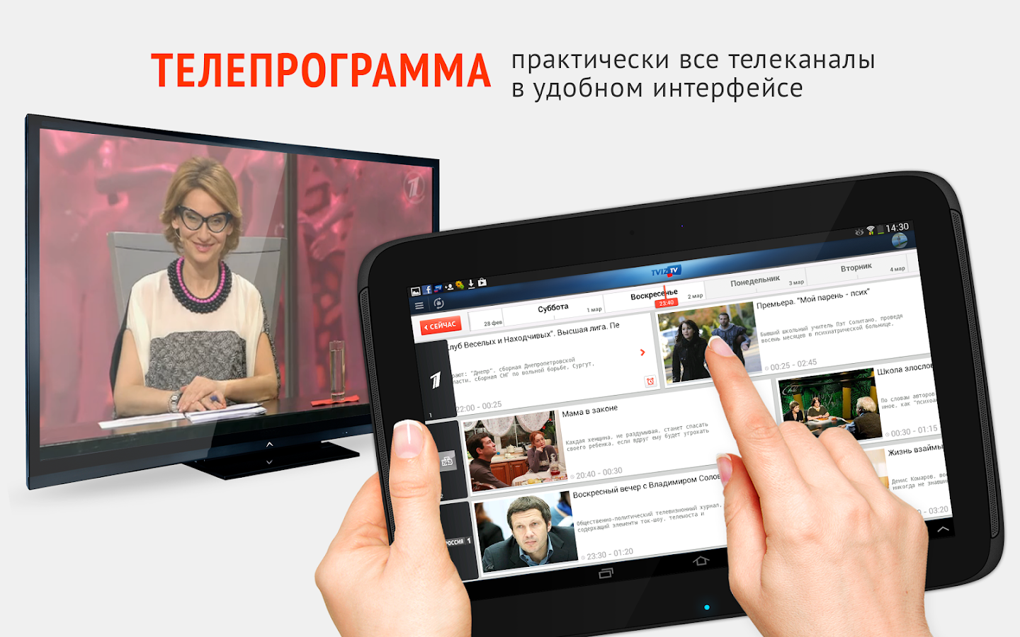 Гетц тв вход