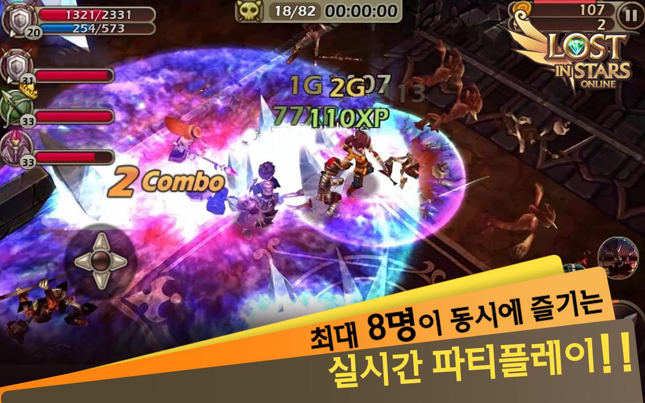 로스트 인 스타즈 - screenshot