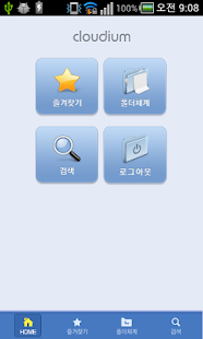 cloudium Screenshots 5