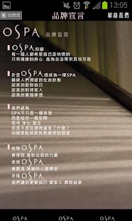 Free Download OSPA曼詩國際 APK for PC