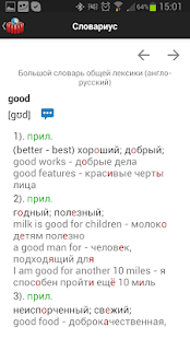 How to download Словариус 1.4 unlimited apk for bluestacks