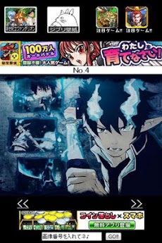 青のエクソシストの壁紙画像 Androidアプリ Applion