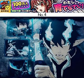 壁紙 青のエクソシスト 119082-青のエクソシスト 壁紙 Pc