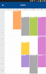 Lastest 真理大學行動校園app APK for PC