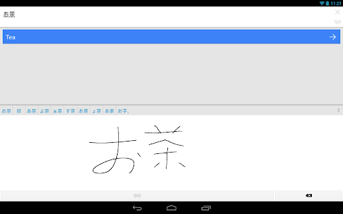 Google Traduction - screenshot thumbnail
