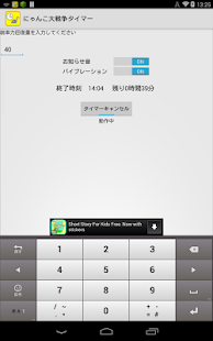 Free タイマー for にゃんこ大戦争 APK