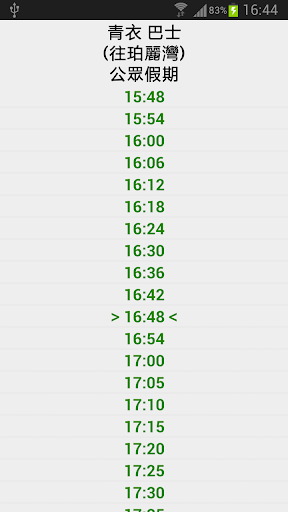 【免費交通運輸App】珀麗灣/馬灣交通班期表-APP點子
