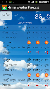 Free Khmer Weather Forecast APK