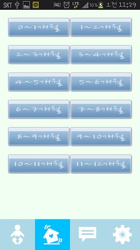 【免費生活App】육아스토리 - 육아맘 필수앱-APP點子