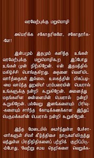 Free Vivekanandar Speech In Tamil APK for Android