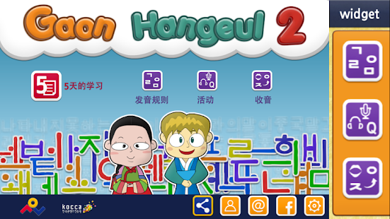 Gaon韩语2 Screenshots 0