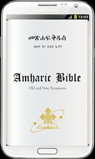 Holy Bible In Amharic Free