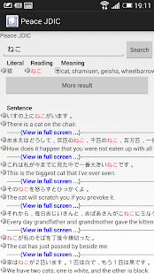   Japanese Dictionary Peace JDIC- screenshot thumbnail   