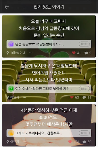 免費下載社交APP|어라운드 AROUND - 있는 그대로! app開箱文|APP開箱王