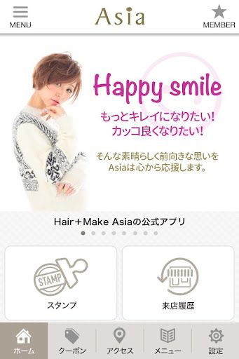 長岡市の美容室 Hair + Make Asia 公式アプリ