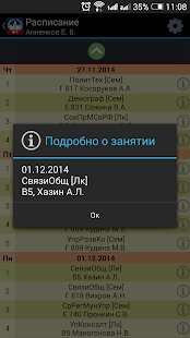 How to download Расписание ФГУ МГУ 0.0.2.1 mod apk for laptop