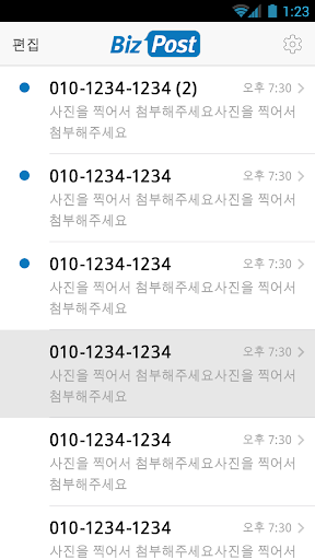 免費下載商業APP|비즈포스트 (BizPost) app開箱文|APP開箱王