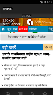 How to mod समाचार 1.0 mod apk for bluestacks