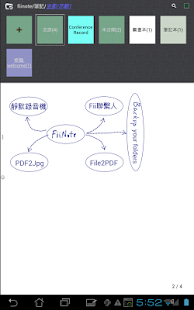 【免費生產應用App】Fii 啟動碼輸入器(PP, etc.)-APP點子