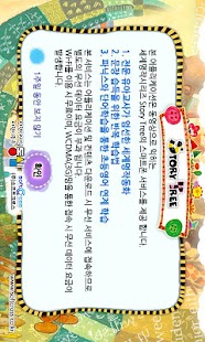 Download 영어동화-STORY TREE[6+ III] APK for PC