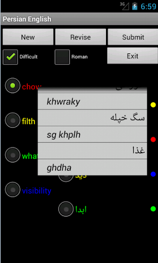 【免費教育App】Learn English Persian-APP點子