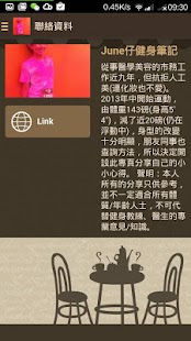 How to install June仔健身筆記 1.1.1.5 apk for laptop