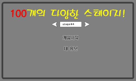 How to download 네모왕국 흑vs백 1.0.2 unlimited apk for laptop