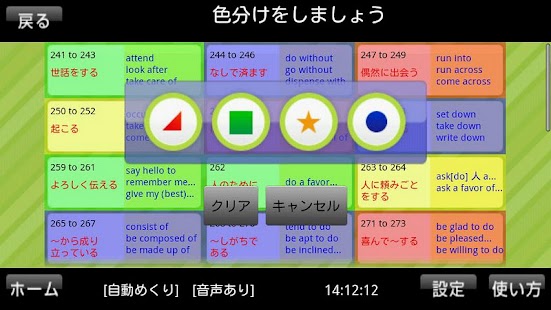 How to get 1分間英熟語1400　無料版 lastet apk for pc