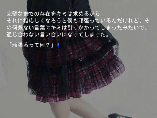 玩休閒App|サウンドノベル「フェリチタ」免費|APP試玩