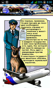 Помощь туристу Screenshots 10
