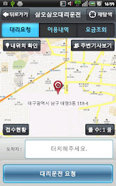 대구삼오삼오대리운전 poster 2