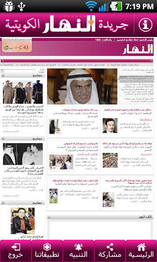 تطبيق جريدة النهار الكويتية اليومية المستقة للهواتف الاندرويد ZHKq7MxImA6vRESLcX2ujD5zzwH8NcxQZX6DXq95Gy1WYTZohpprjDGR62Vk6WXWgQ